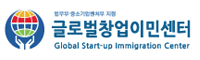 Global Start-up Immigration Center